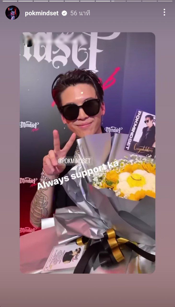 ภาพจาก Instagram pokmindset