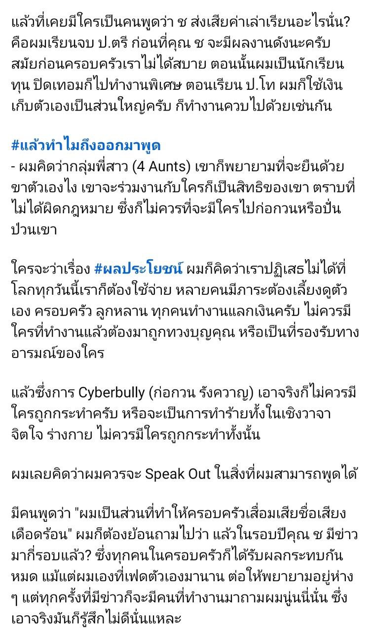 แน็ก ชาลี