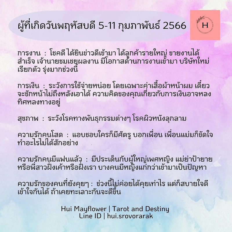 ดูดวง