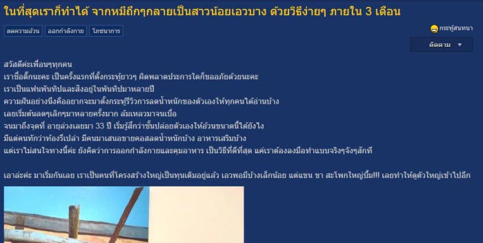รีวิวลดนํ้าหนัก