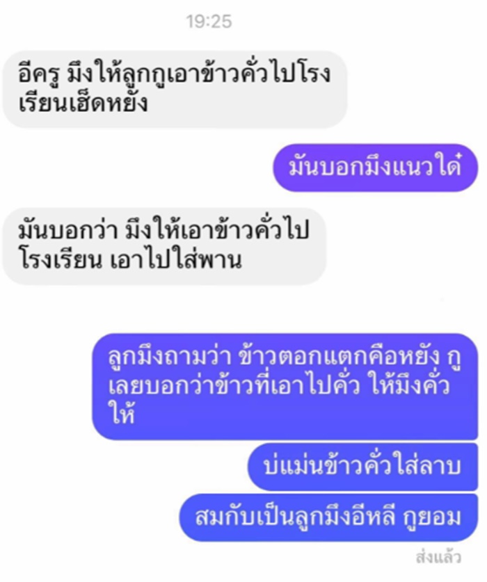 ครู