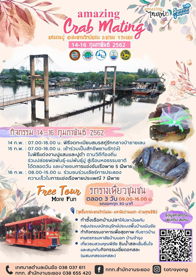 วาเลนไทน์