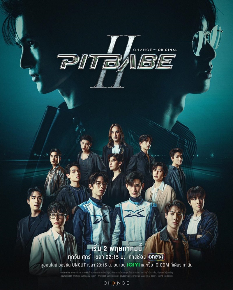 Pit Babe The Series 2 พิษเบ๊บ 2