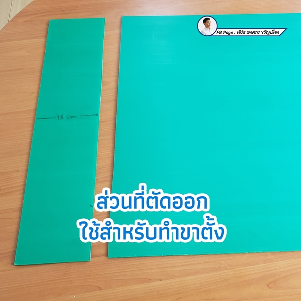 แผงกั้นโควิด
