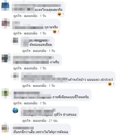 แห่แชร์ภาพจากซีรีส์ดัง