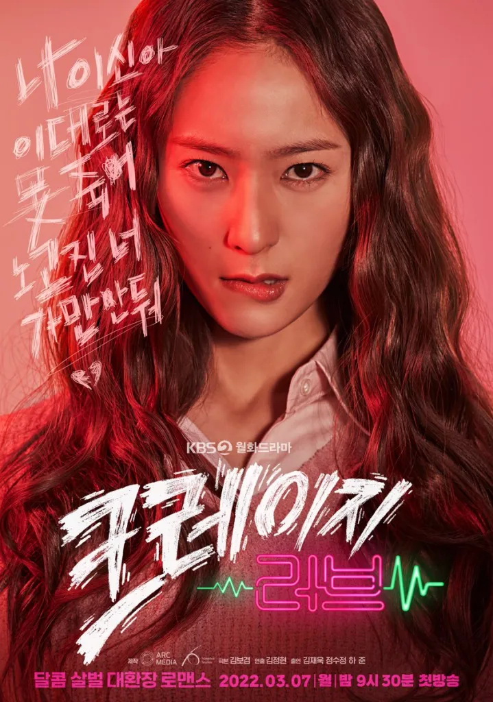 คริสตัล ช็อง krystal jung