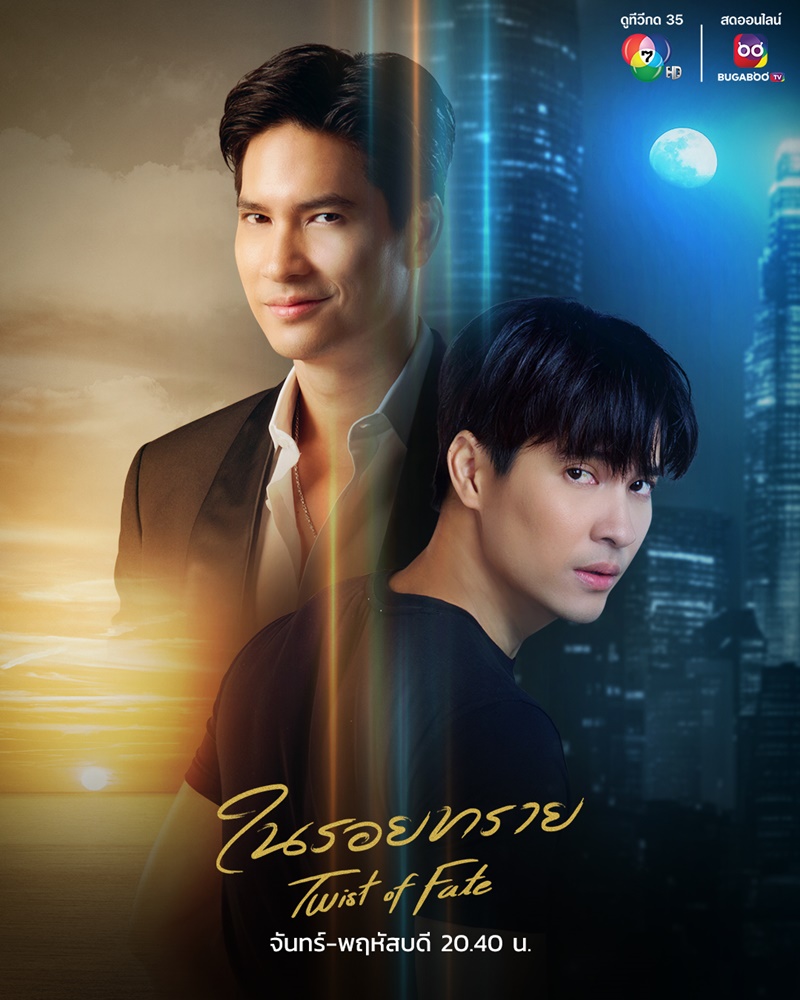 ในรอยทราย ไมค์ ภัทรเดช