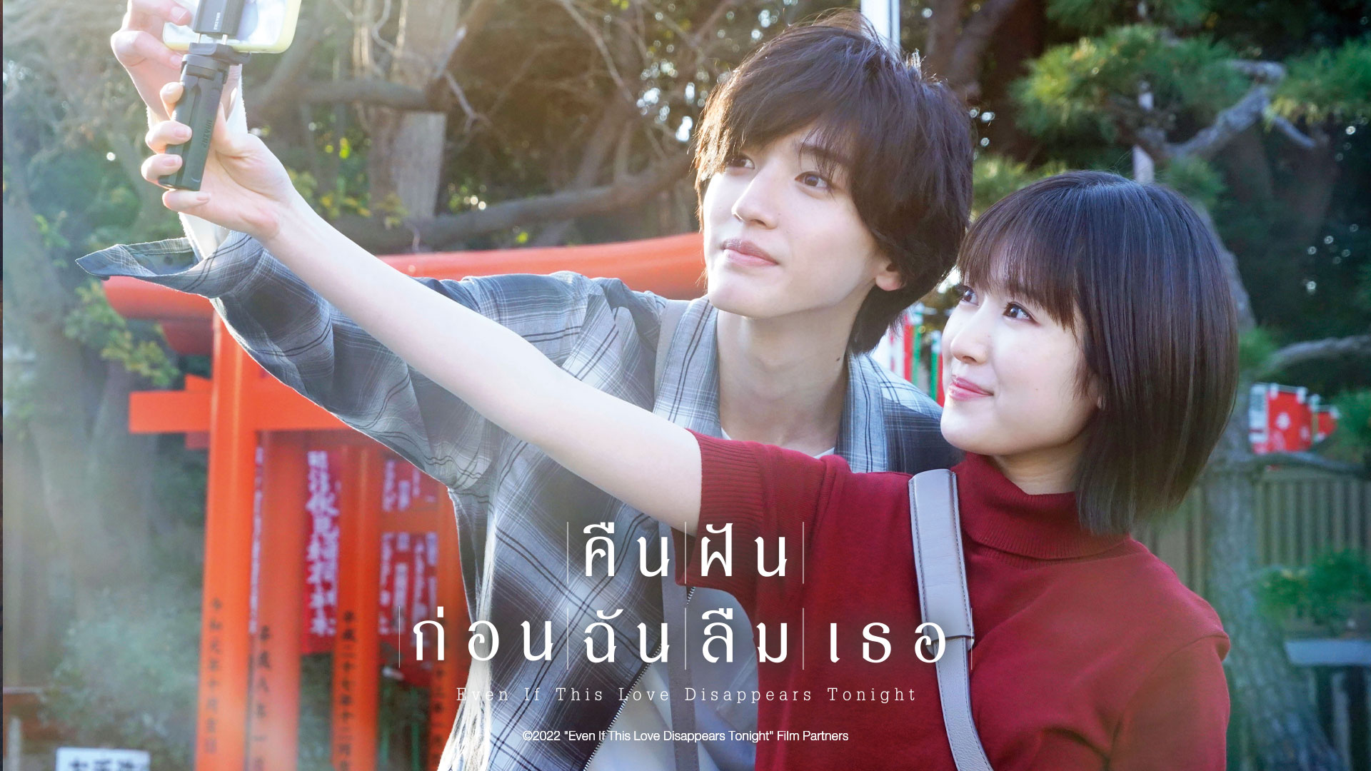รีวิวหนังญี่ปุ่น