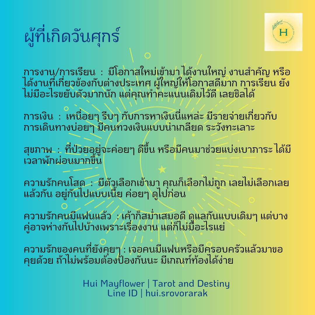 ดูดวง