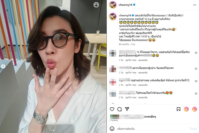 ภาพจาก Instagram cheerny14
