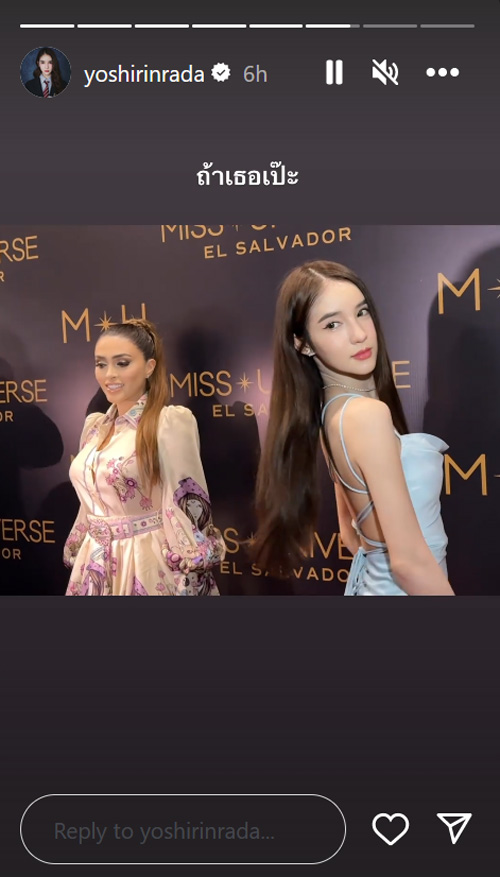 โยชิ รินรดา