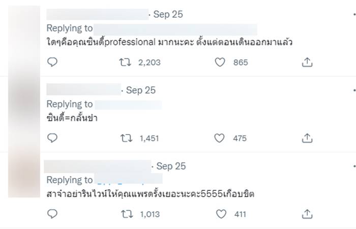 แพร วทานิกา