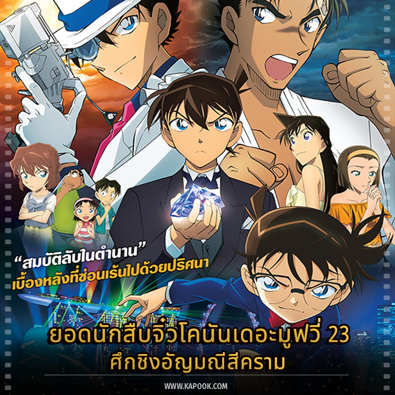 ดูหนังใหม่เข้าโรง 2019 สิงหาคม