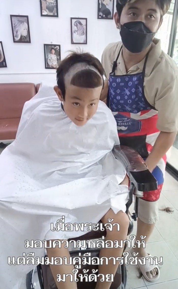 ตัดผม