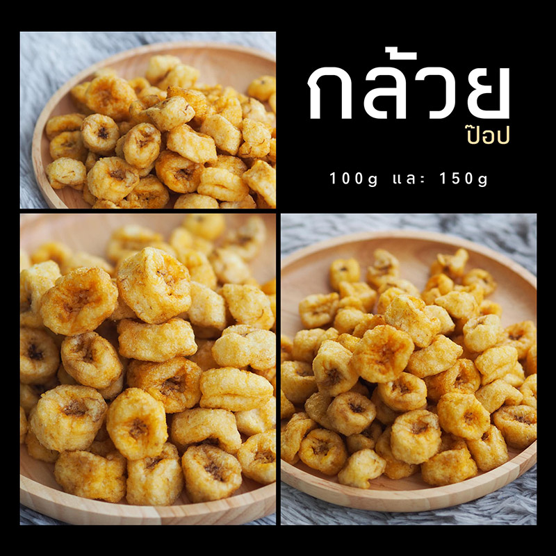 ร้านขนุนทอด