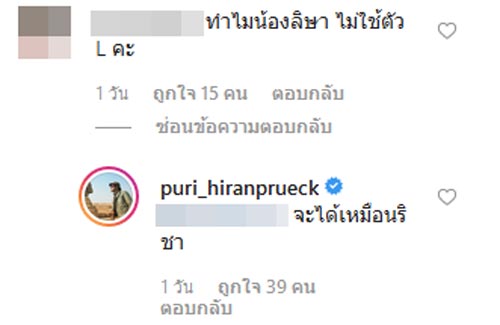 น้องริชา น้องลิษา