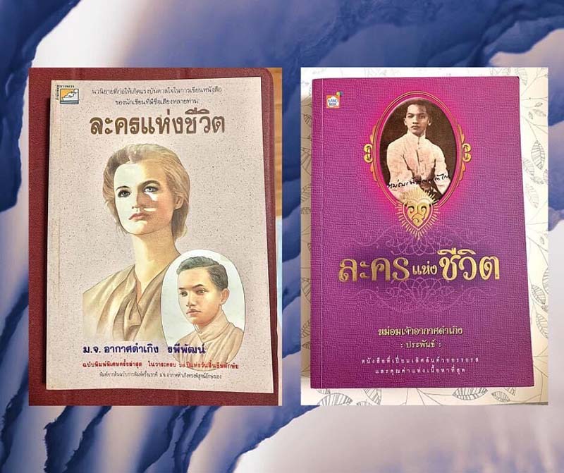 ละครแห่งชีวิต