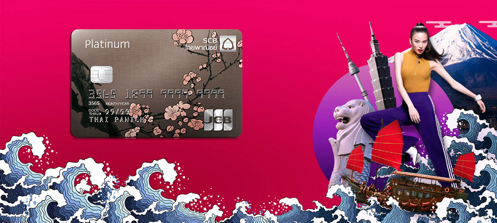 สมัครบัตรเครดิต SCB JCB PLATINUM เอาใจสายเที่ยวรับเครดิตเงินคืนถึง 3% ตั้งแต่บาทแรก