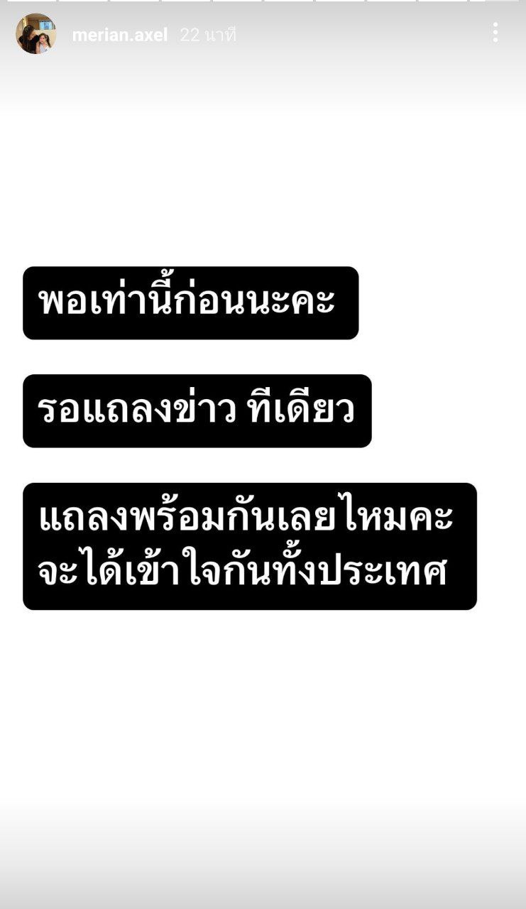 มิเรียน สุเดชา