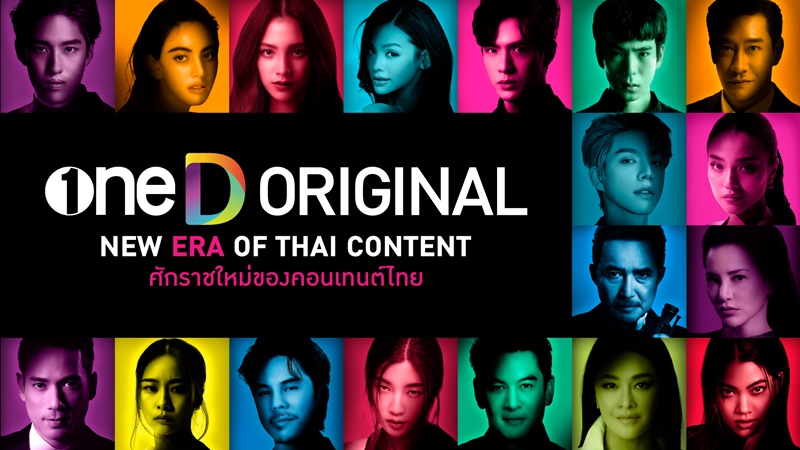 ละครช่อง one
