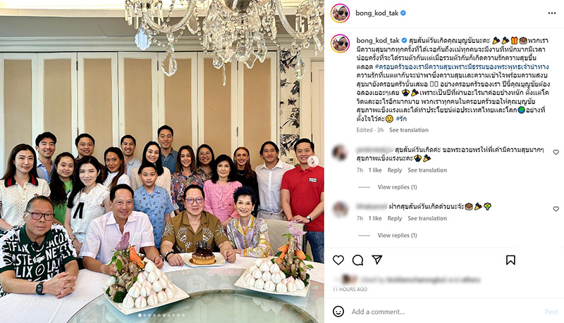 ภาพจาก Instagram bong_kod_tak