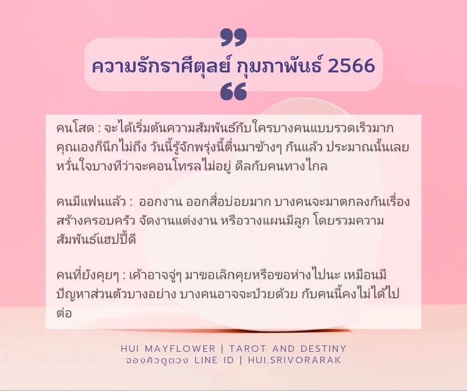 ดูดวงความรัก
