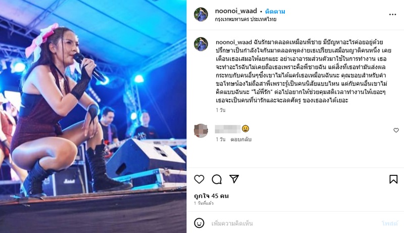 จอย บียอนด์ แหวดศรี น้องสาว ฮาย อาภาพร