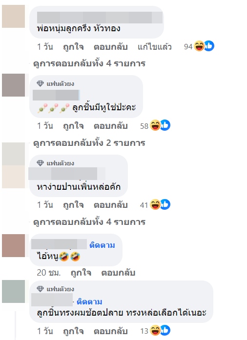 ซุบซิบดารา