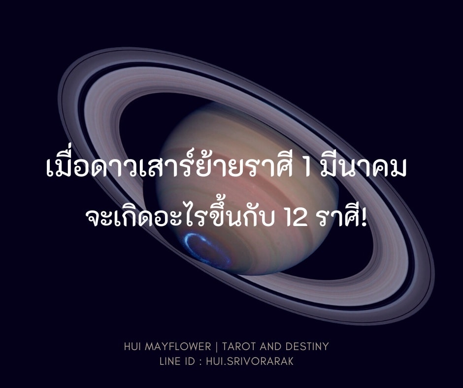 ดูดวง