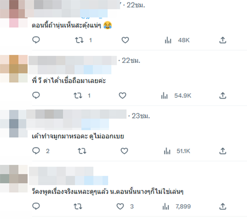 วี วิโอเลต เคยพูดถึง นุ่น สุทธิภา