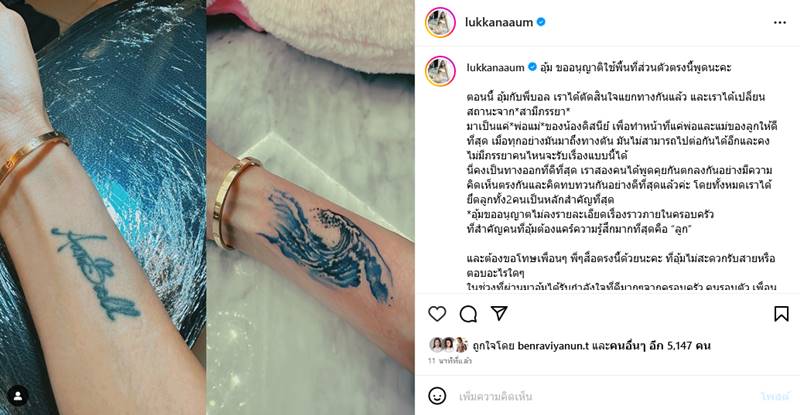 อุ้ม ลักขณา, บอล กฤษณะ