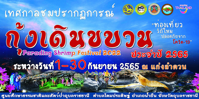 ที่เที่ยวเดือนกันยายน