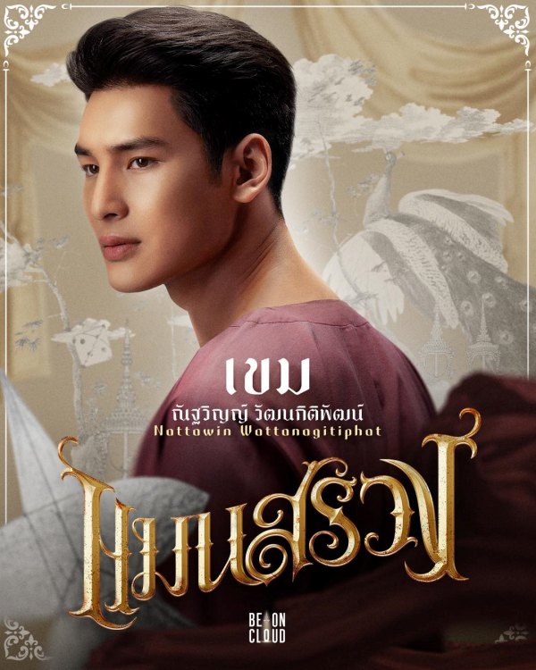 อาโป ณัฐวิญญ์