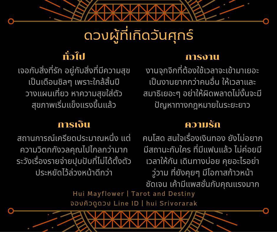 ดูดวง