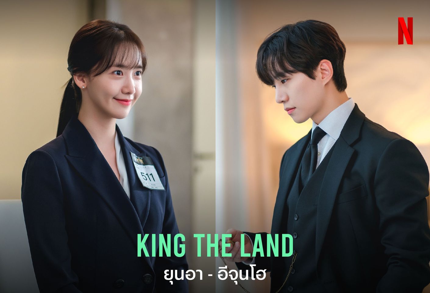 king the land
