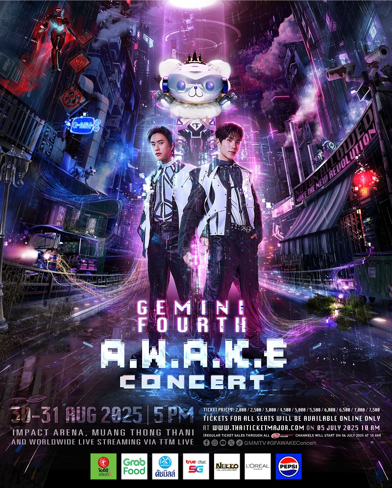 คอนเสิร์ต 2025 คอนเสิร์ต 2568