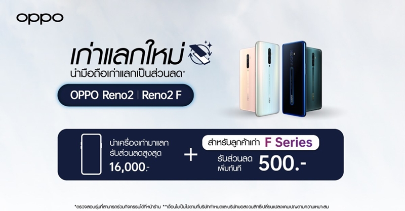 OPPO Reno2 F