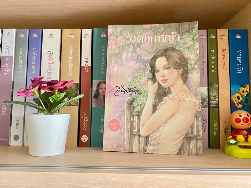 วังดอกหญ้า