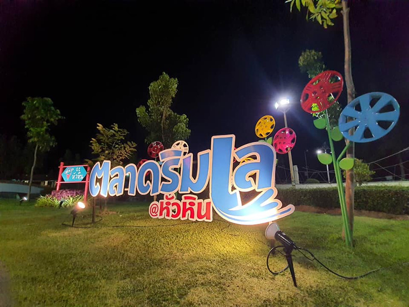 ที่เที่ยวเปิดใหม่ 2563