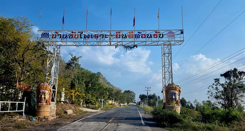 ที่เที่ยวนครสวรรค์