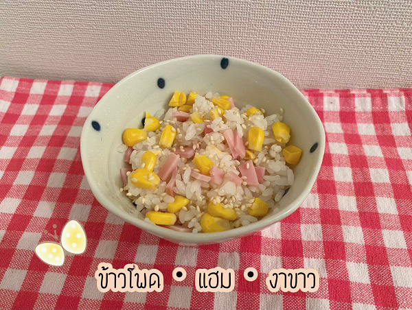 เมนูข้าว