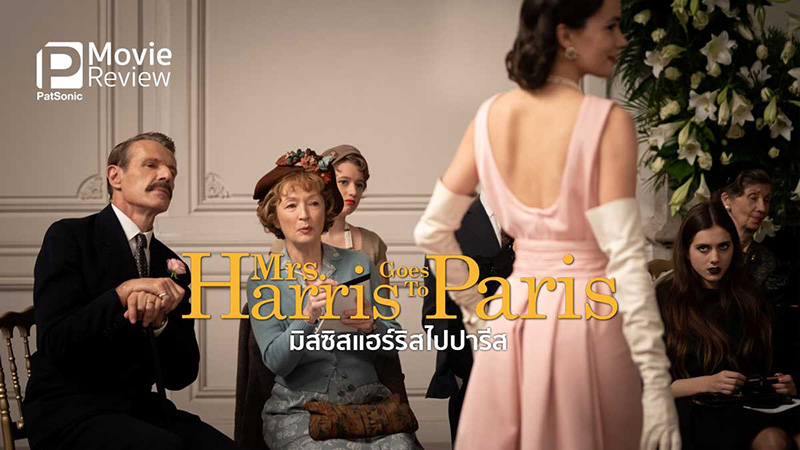mrs. harris goes to paris