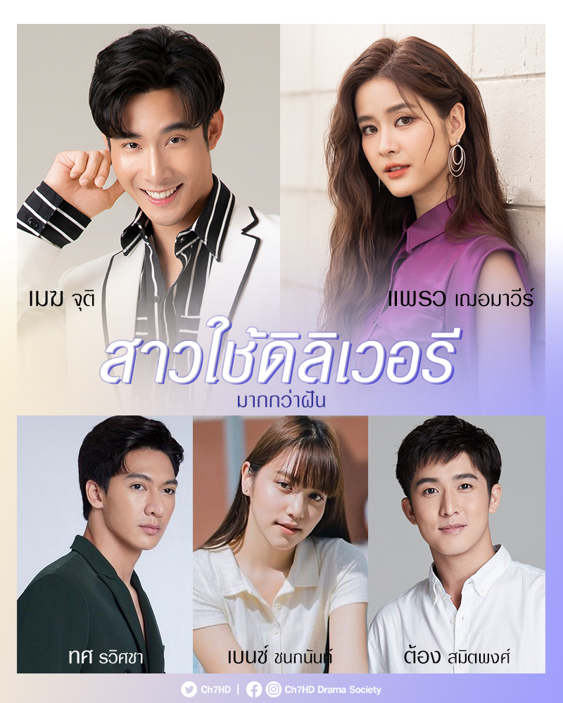ละครช่อง 7