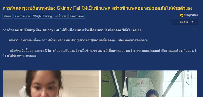 ลดน้ำหนัก