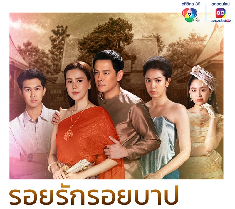 ละครช่อง 7 ปี 2567