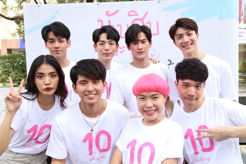 นับสิบจะจูบ