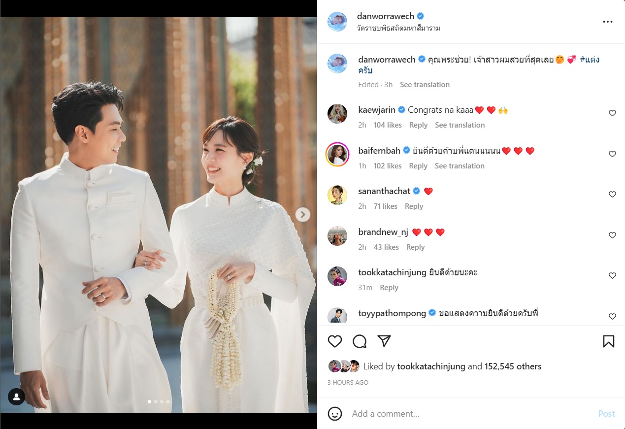 แดน - แพทตี้