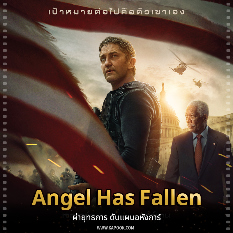 ดูหนังใหม่เข้าโรง 2019 สิงหาคม