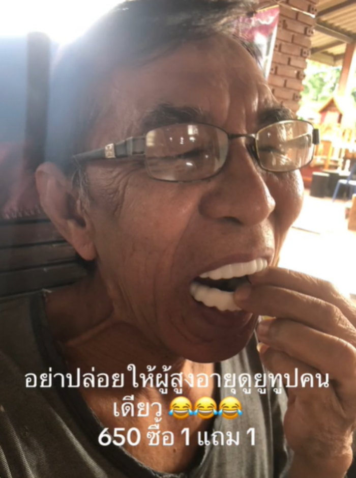 สั่งฟันปลอม