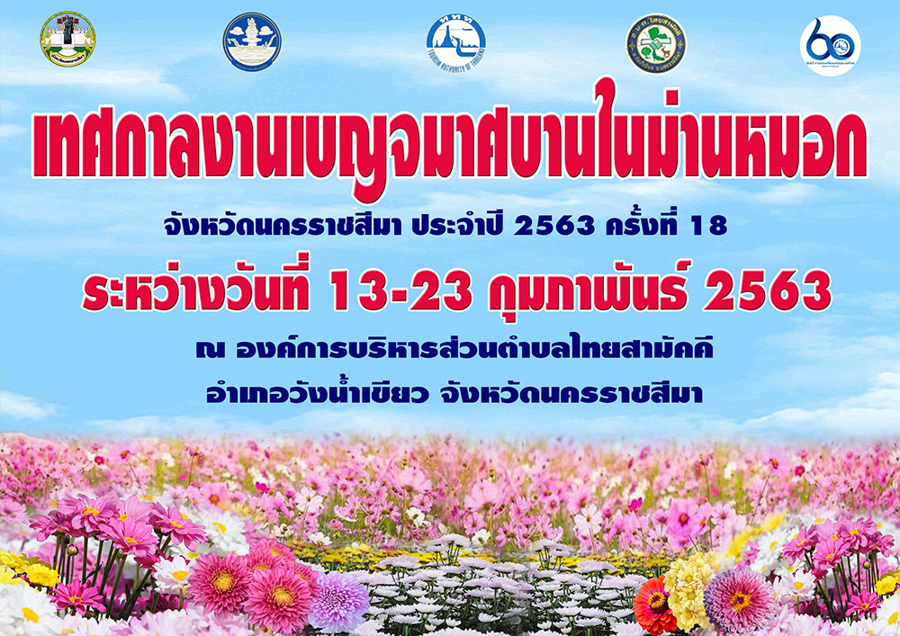 สถานที่ท่องเที่ยว